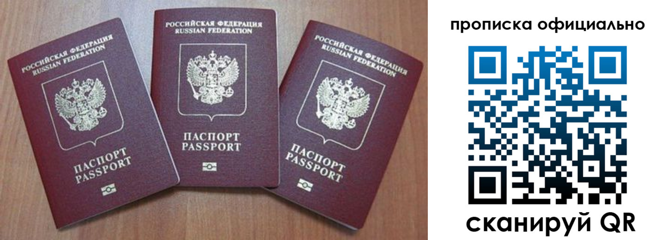 временная регистрация в квартире в Ревде