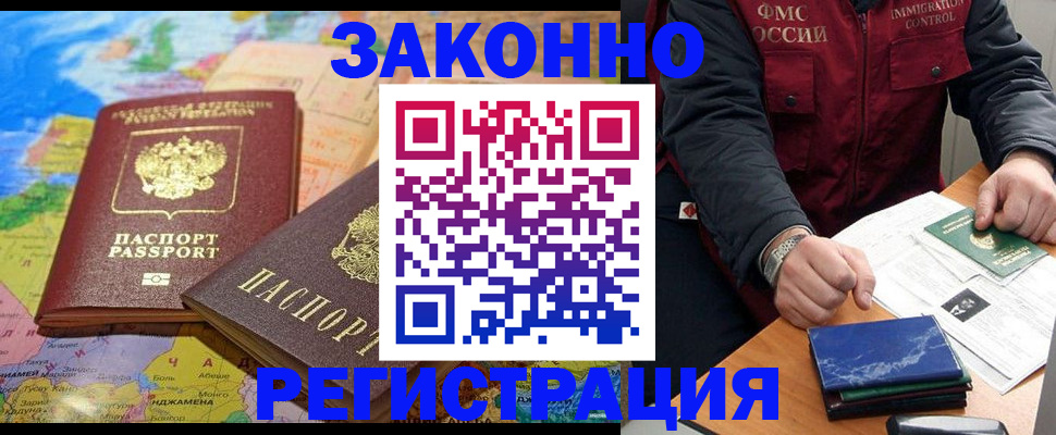 временная регистрация госуслуги в Ревде