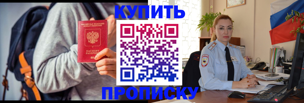 временная регистрация недорого в Ревде