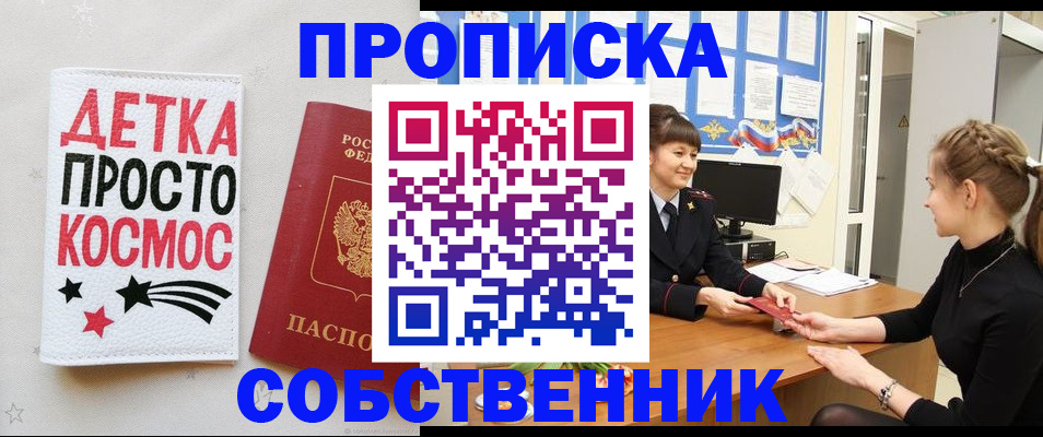 временная регистрация 2025 в Ревде