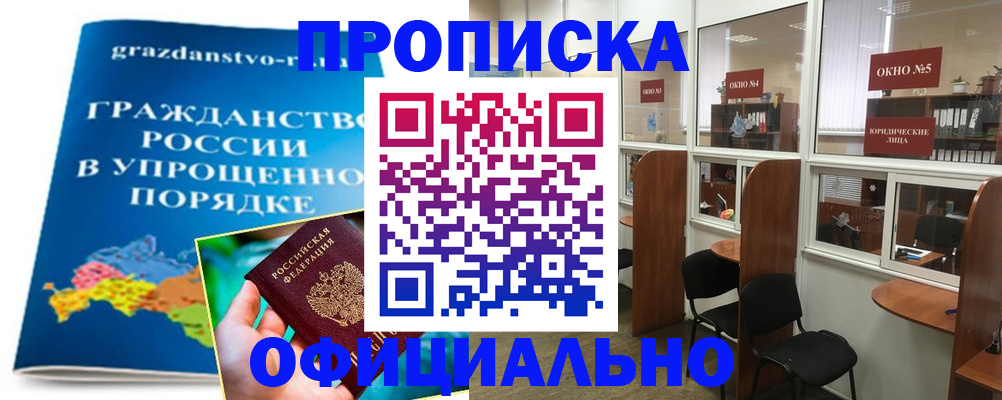 временная регистрация собственник в Ревде