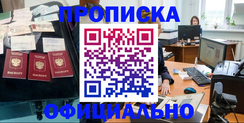 регистрация в Ревде
