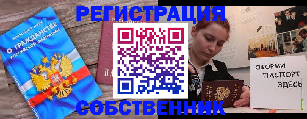 миграционный учет в Ревде