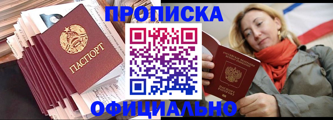 найти адрес прописки в Ревде