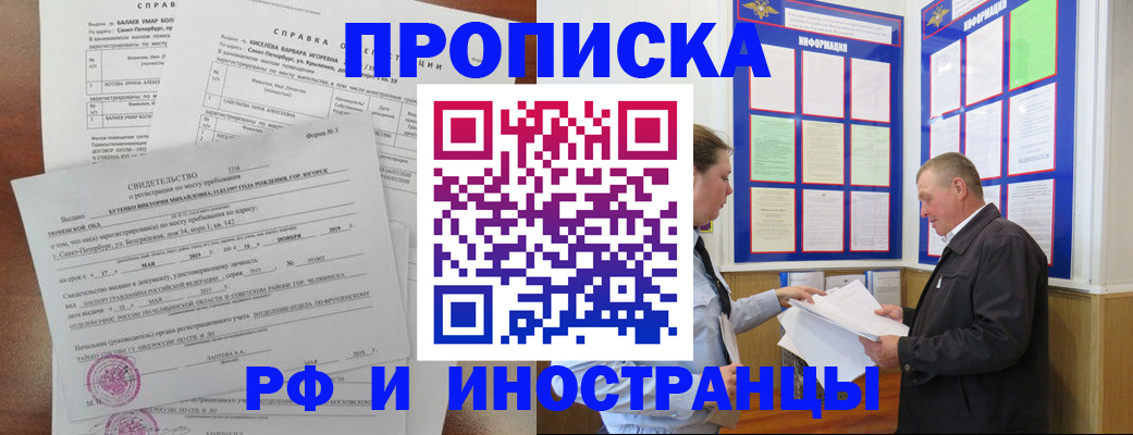 регистрация для дет. сада в Ревде